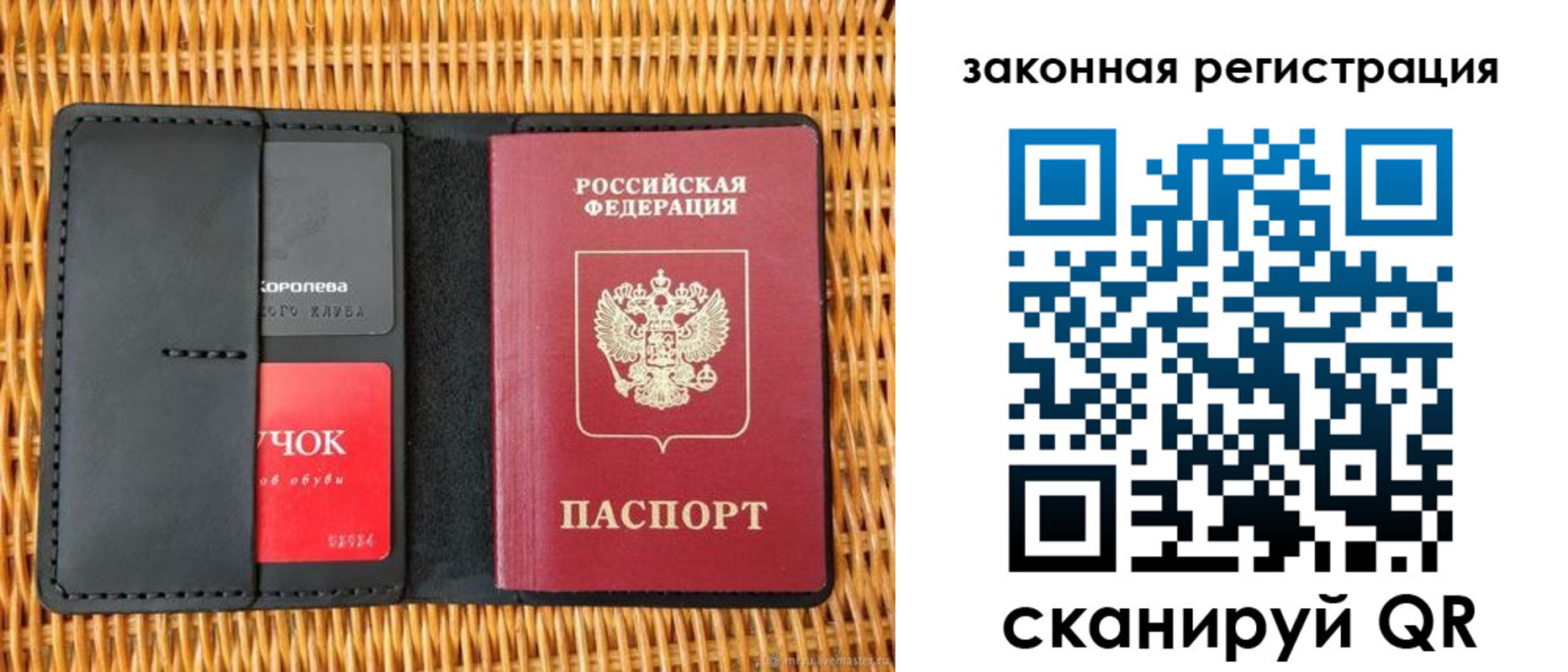 временная регистрация недорого в Зернограде