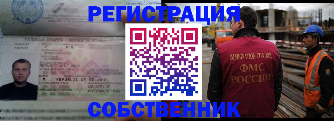 временная регистрация законно в Зернограде