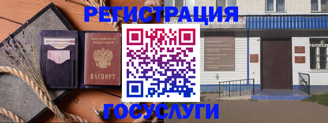 прописка для военкомата в Зернограде